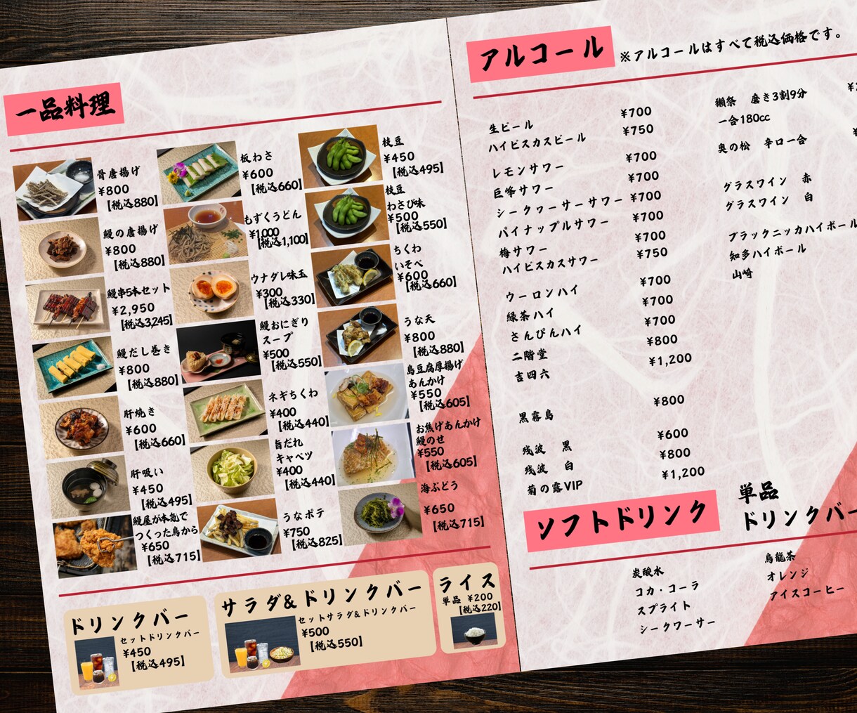 美味しそうなメニューデザインします 新店舗オープン・新メニュー発売間に合います！ イメージ3