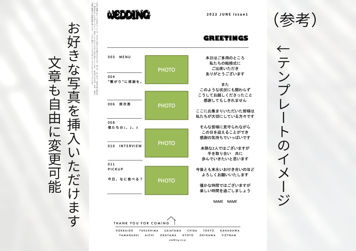 ゲストに大好評！雑誌風プロフィールブック作れます あなただけのオリジナル雑誌POPAYE風結婚式おしゃれ席次表 イメージ10