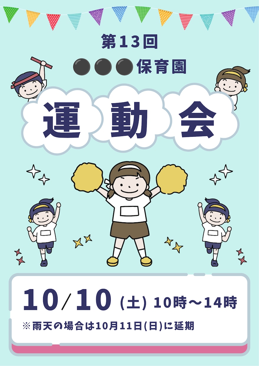 園長先生へ│保育園の事務をまるごとサポートします 時間削減！業務に追われる毎日から解放♪ イメージ4