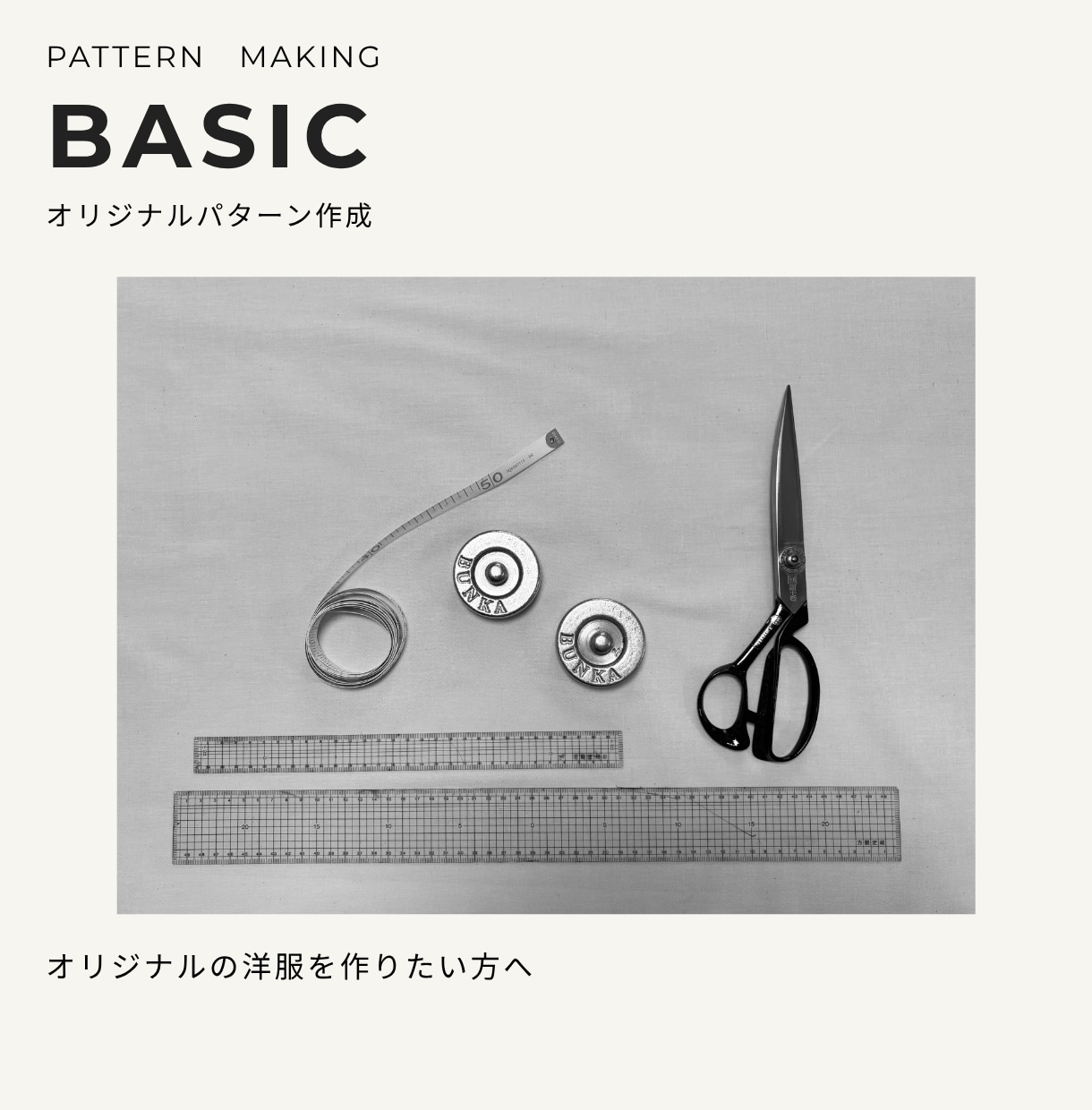 パターン・型紙を作成いたします 現役パタンナーのスキルを提供します イメージ1