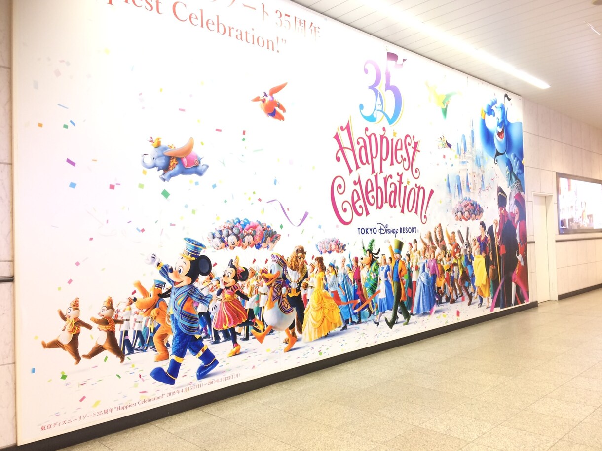 ディズニーの楽しめるプランを考えます ディズニーで遊ぶルートを安値で考えさせいただきます! イメージ1