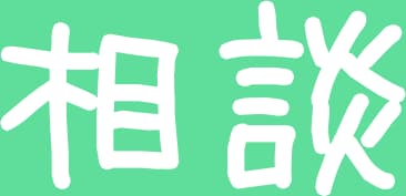 どんなお話でもあなたに寄り添ってお聞きします ・誰かに何かを伝えたい吐き出したい！そんな時には是非！ イメージ2