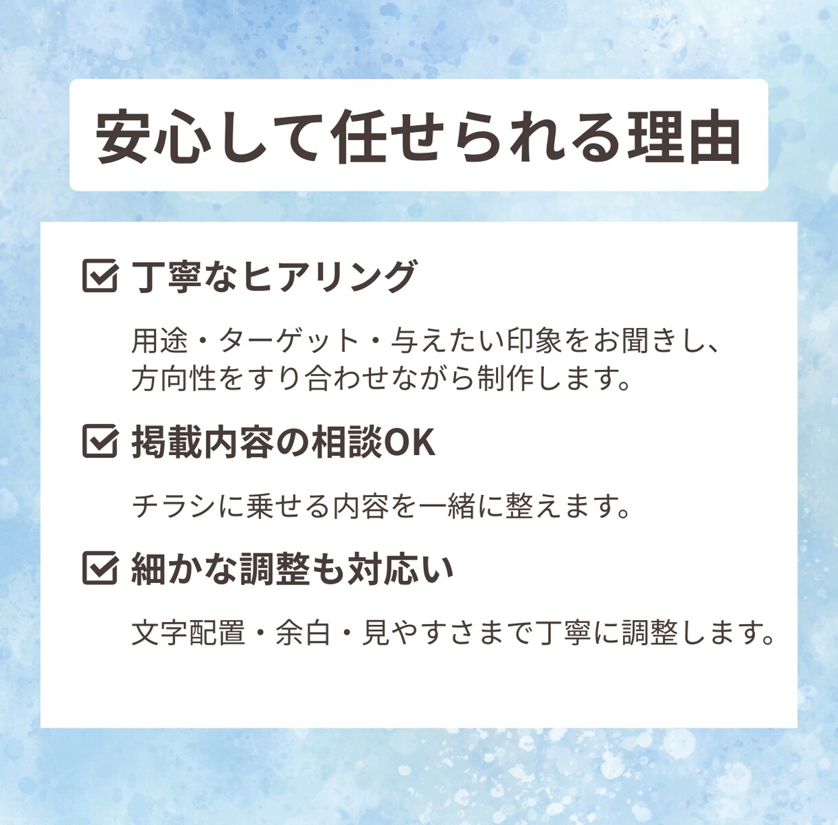 見やすく伝わるチラシ・フライヤーデザイン制作します 想いが伝わるチラシデザインを作成します イメージ4
