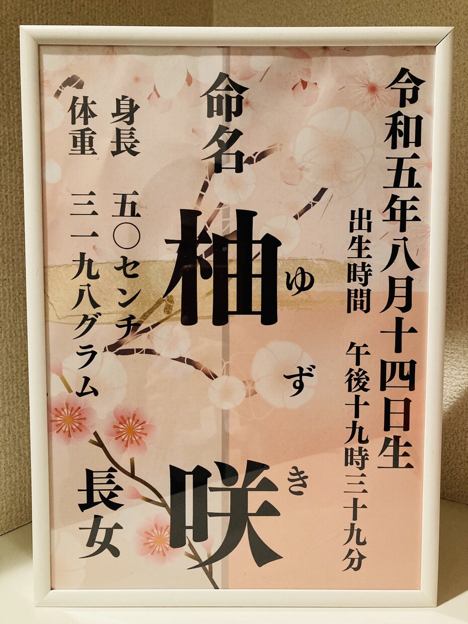 セミオーダー　和風インテリア命名書　作成します センス抜群♡お洒落なデザインで末長くお部屋に飾れます イメージ3