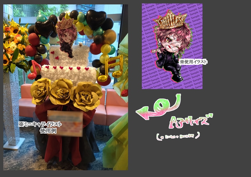 フラスタ用のイラスト作製、デザインいたします アーティストさんやキャラへのお祝い＆応援の気持ちを届けたい！ イメージ4