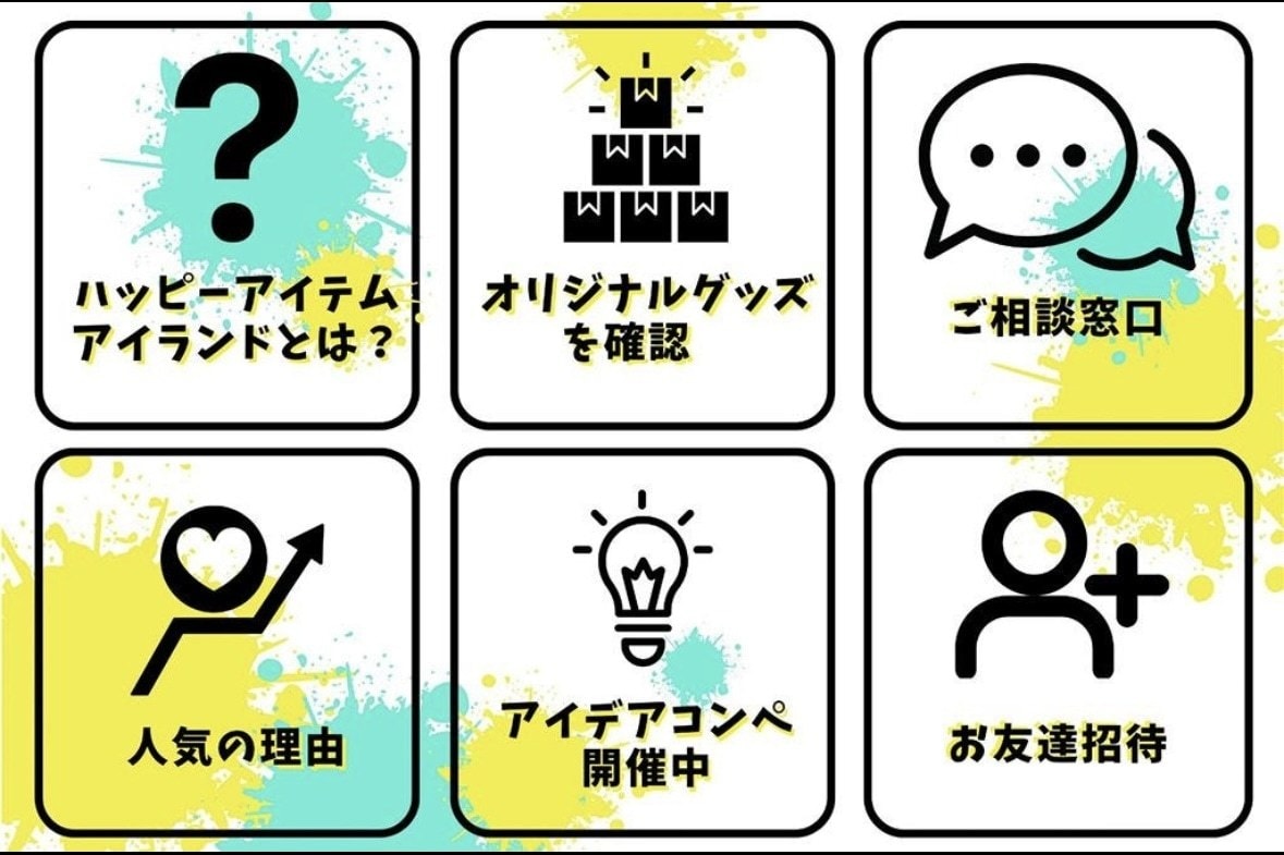 LINE公式・Lステップ・エルメ、丸っと構築します LINE公式・Lステップ・エルメのプロに全てお任せください！ イメージ3