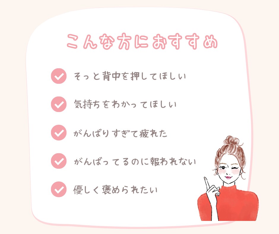 あなたの頑張ったこと聞かせて♡とにかく褒めます 「えらいね」「すごいね」をたっぷり☘️自慢話も大歓迎です⋆* イメージ3