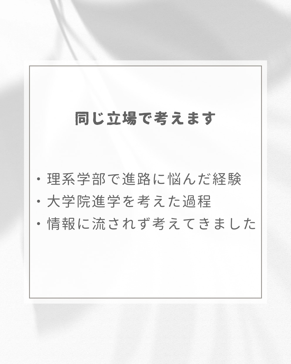 理系女子の進路相談・大学院進学相談承ります 研究室・大学院で迷う頭を一緒に整理しましょう！ イメージ4