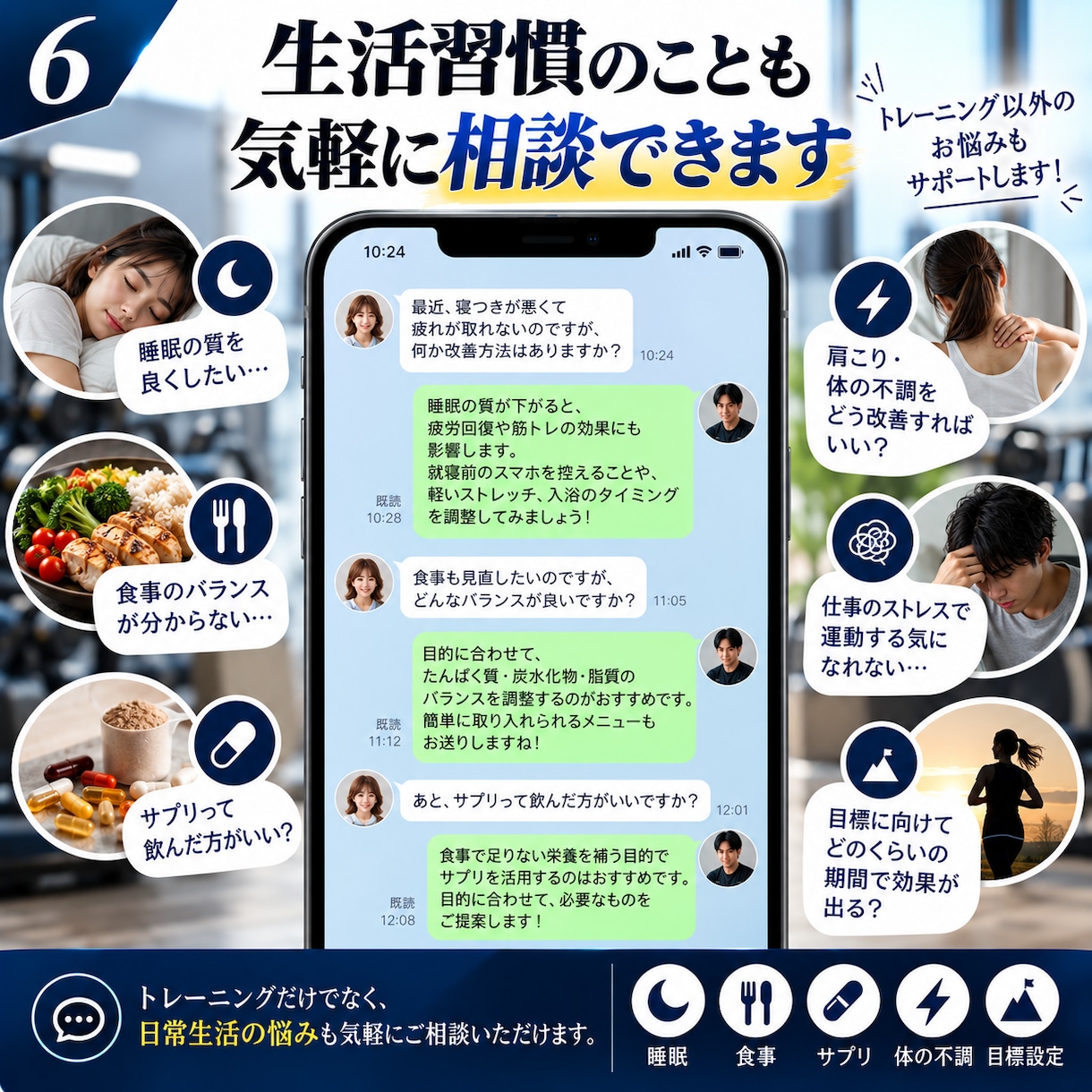 先着3名80%OFF！90日間専属サポートします 運動・食事・生活習慣をまとめて、あなた専属で伴走します イメージ6