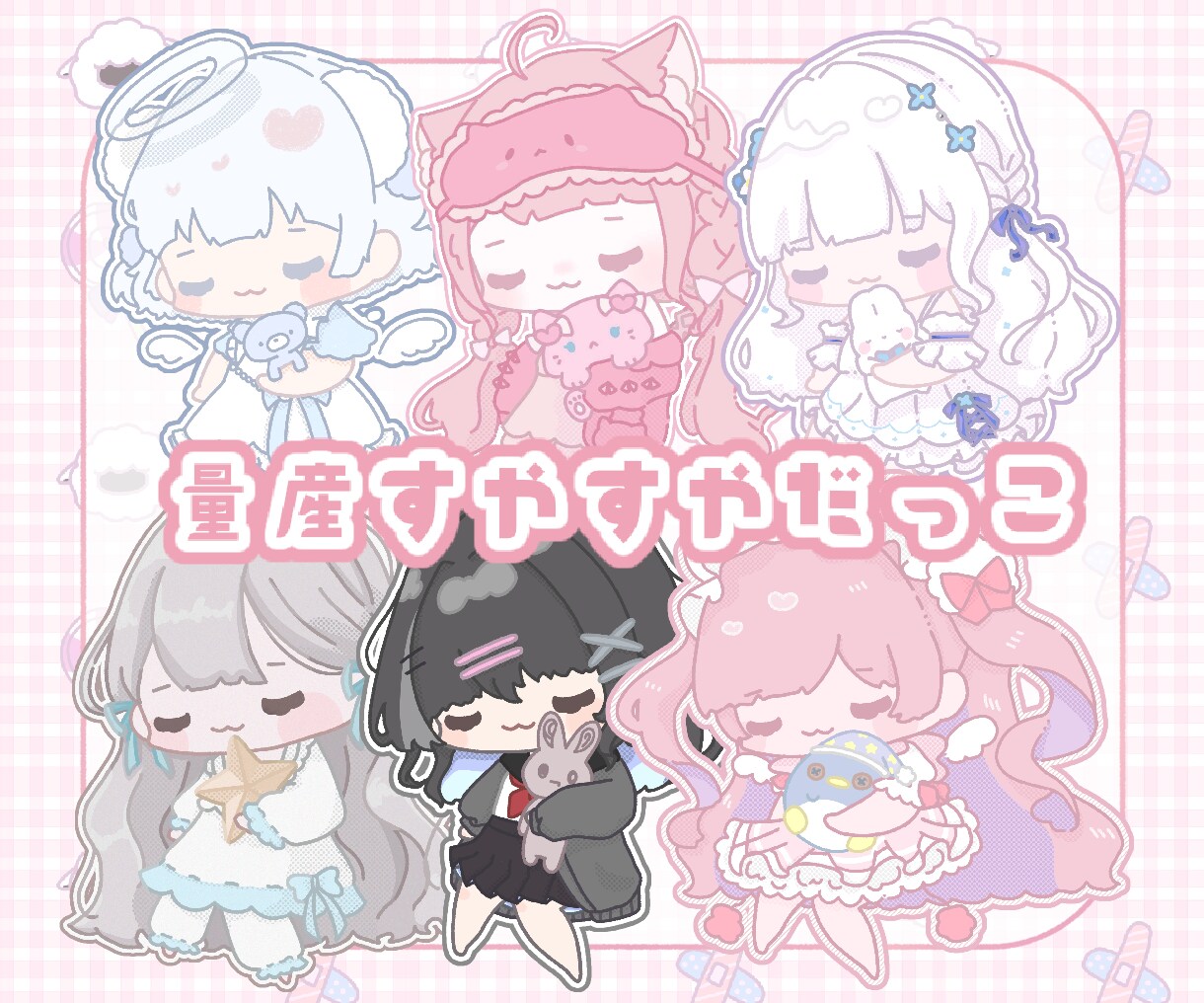 商用利用可！量産すやすやだっこ描きます すやすやだっこがかわちい♡♡♡♡ イメージ1