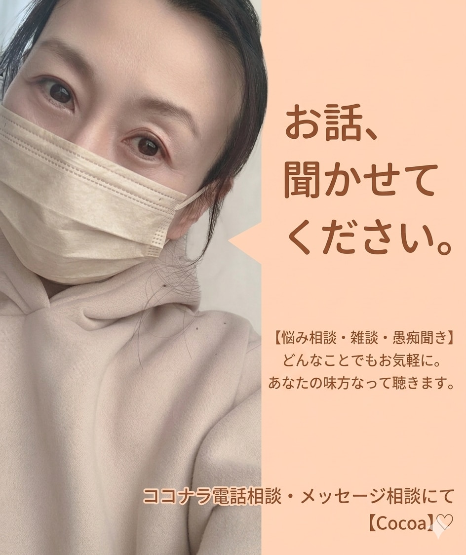 話し相手・愚痴聞き✨あなたのお話聞きます まとまらない話OK！あなたのモヤモヤを優しくほぐします イメージ2