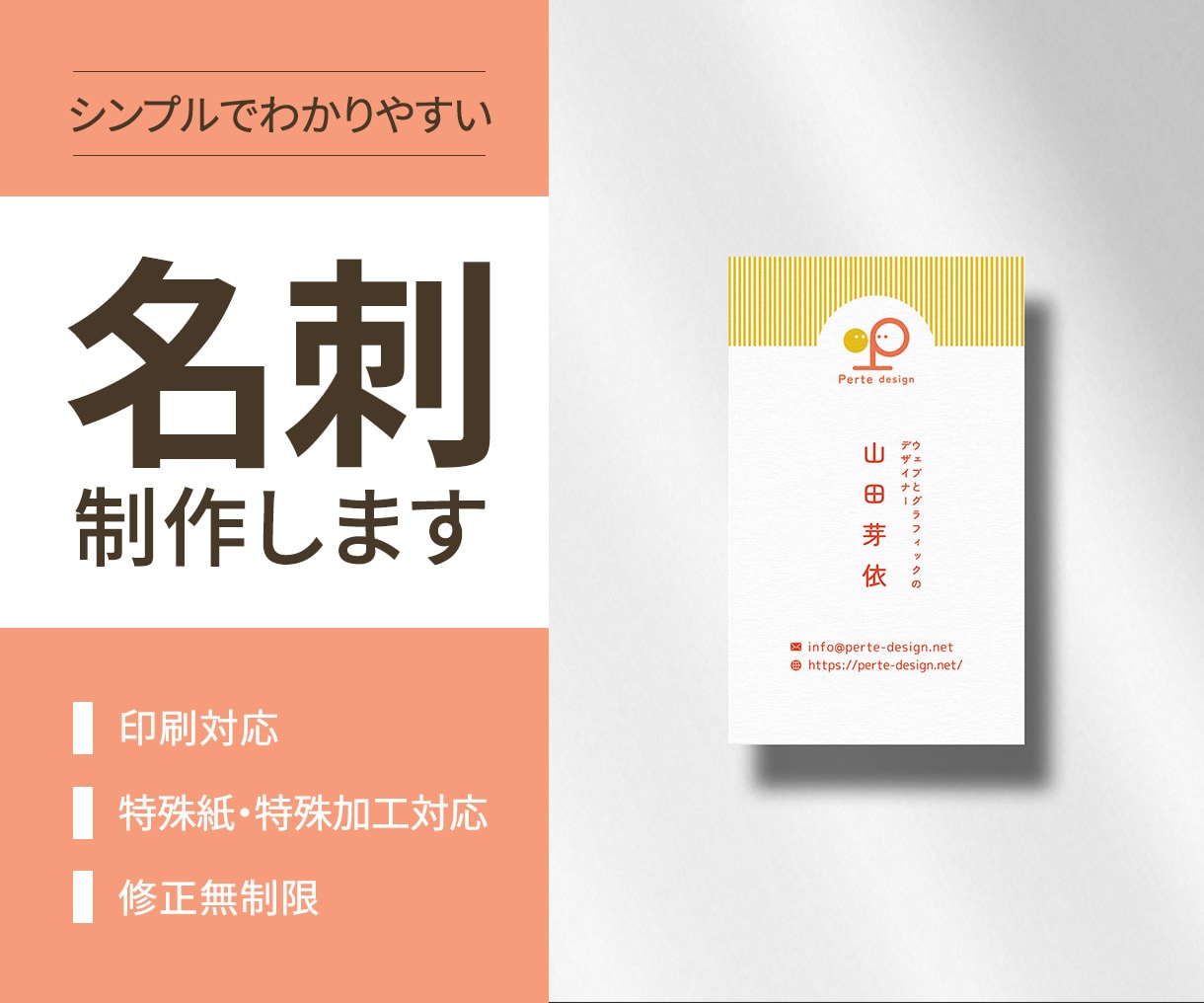 シンプルでわかりやすい名刺つくります あなたらしい温かみのある名刺・ショップカード制作します イメージ1