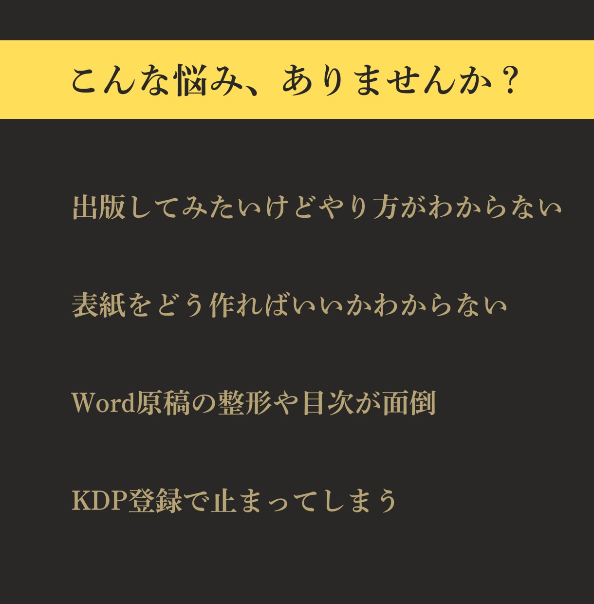 0からKindle・電子書籍の作成・出版代行します 初心者⚪︎原稿＆目次作成・体裁整形・EPUB化・表紙デザイン イメージ6