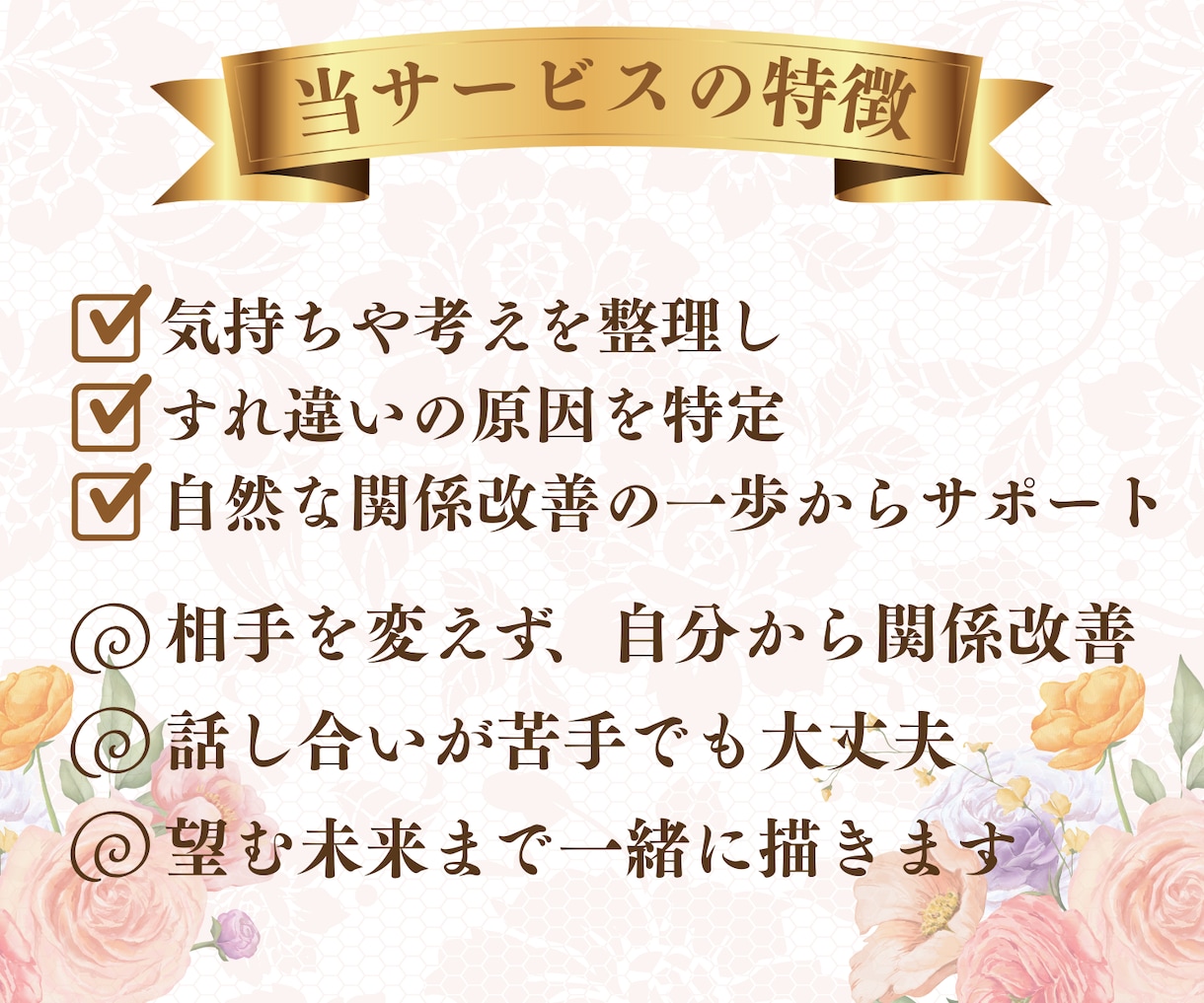 冷めた夫婦関係を修復！二人の笑顔を取り戻します 深いパートナーシップへ！温かい日常を育む夫婦円満コーチング！ イメージ2