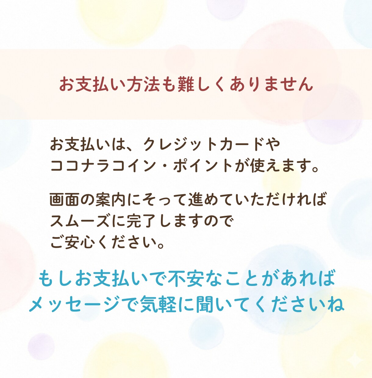 悩める繊細さんのモヤモヤを一緒に言語化・整理します アドバイスはしません。HSPのあなたがホッと息をつける場所 イメージ9