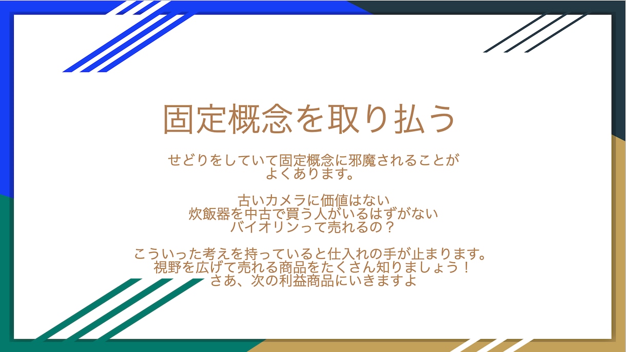 真似できる！せどりで利益出た商品30個教えます 販売額も利益も公開！ライバルと差が出るせどり解説もセット イメージ8