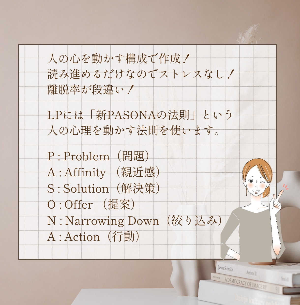 選ばれる女性向けLPを作成します オシャレなデザインで想いが伝わるページ！集客力UP！ イメージ5