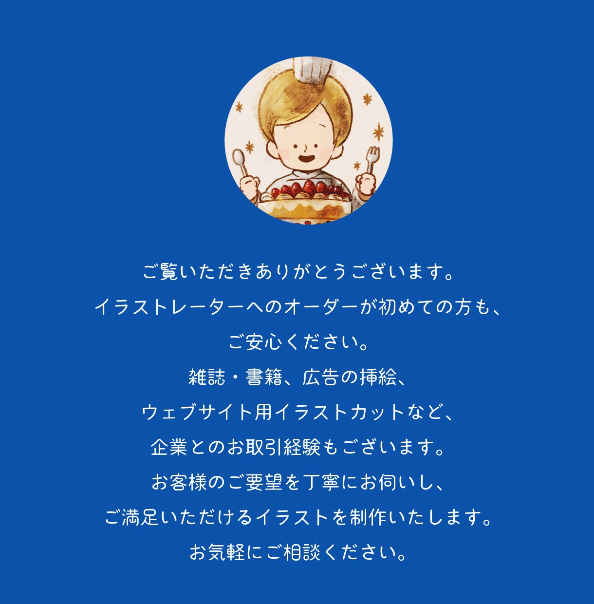 わかりやすく好感度抜群のコミカルイラスト描きます ビジネスに最適！親しみやすくクリーンで万人受けするイラスト イメージ6