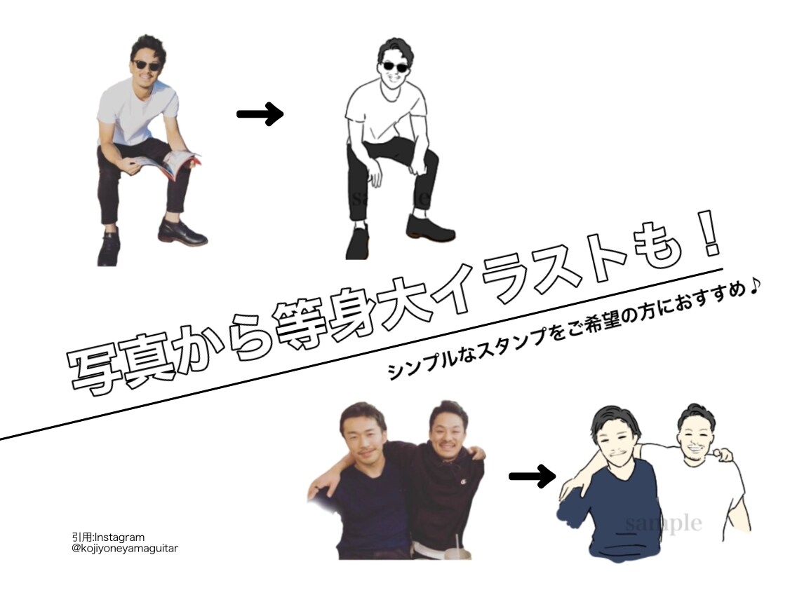 似顔絵LINEスタンプ作ります 家族や友達、グループの仲間たちとみんなで使おう！ イメージ7