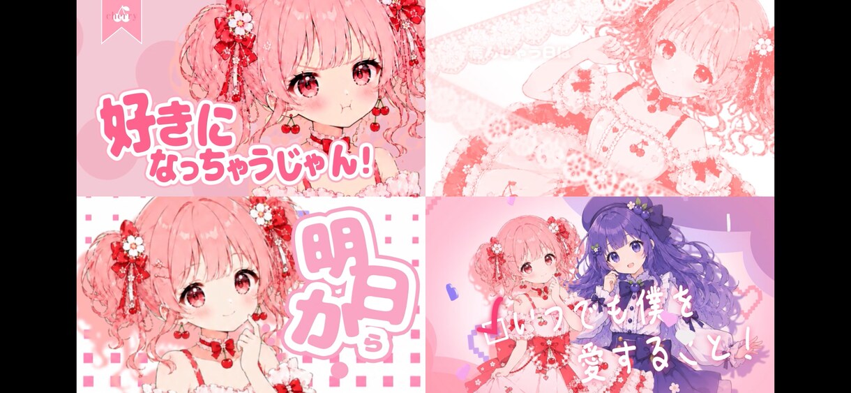 歌ってみたのMVを制作します 可愛くてポップな躍動感のある動画を作ります！ イメージ1