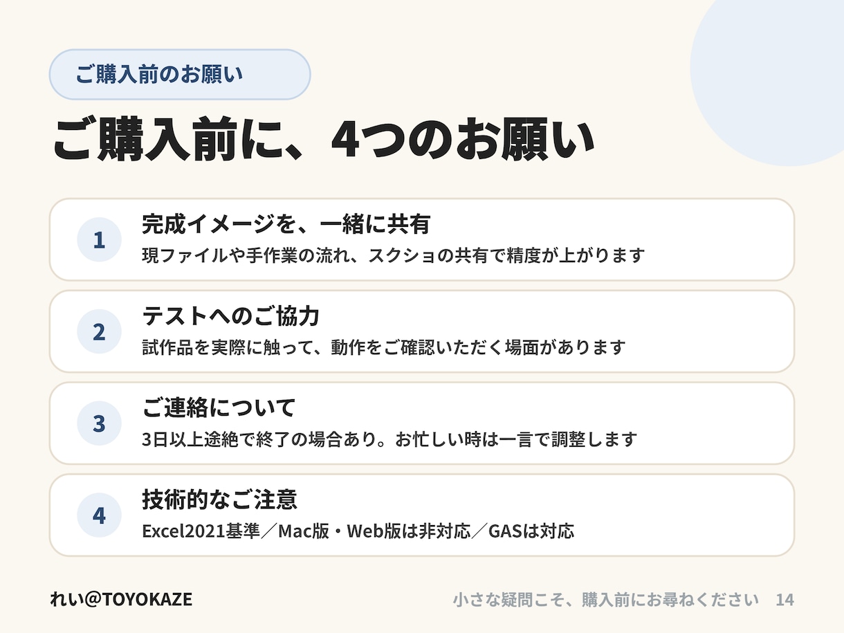 あなたの業務に最適なツールを設計・開発・提案します 面倒な事務作業を自動化し、面倒な手作業から解放します。 イメージ14