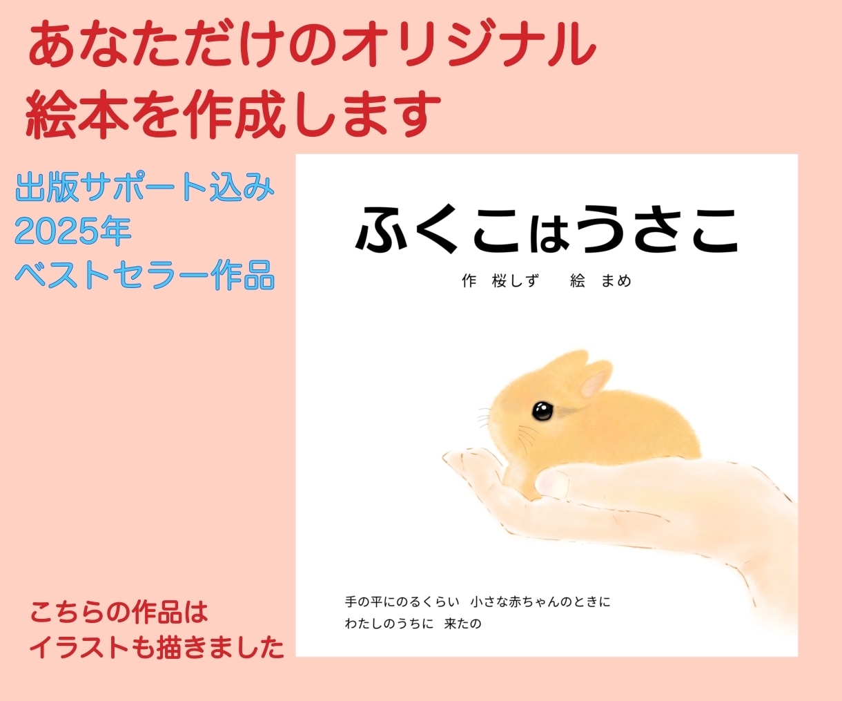 Kindle出版 絵本制作おまかせで全部できます KDPにそのまま登録！表紙やイラスト･写真集もOKで安心 イメージ2