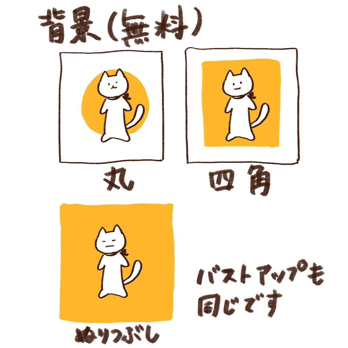 デフォルメ可愛いイラスト描きます ちいさい、ざっくりな可愛いイラストです イメージ2