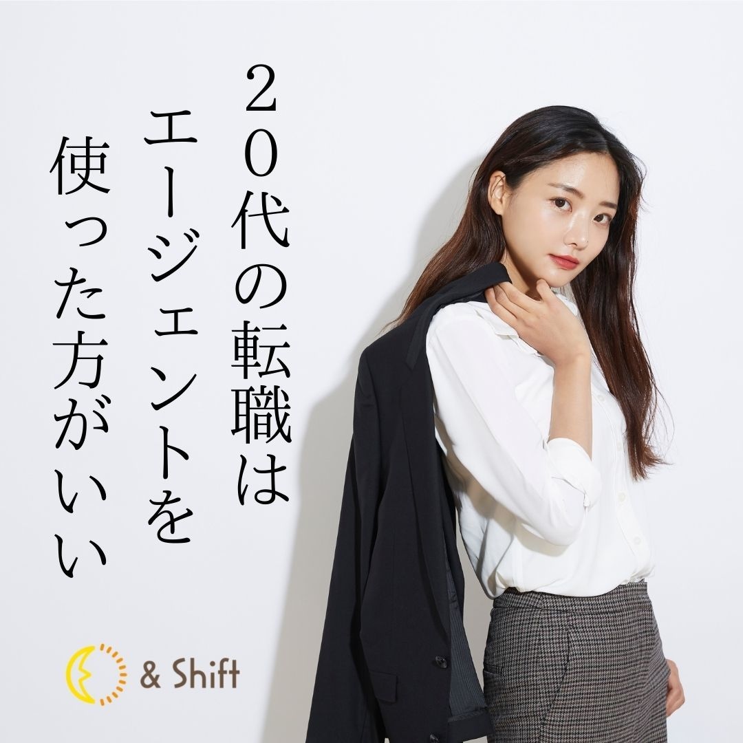 20代の転職、就職相談・求人紹介します 20代の新卒、第二新卒、既卒、フリーターなど歓迎！ イメージ2