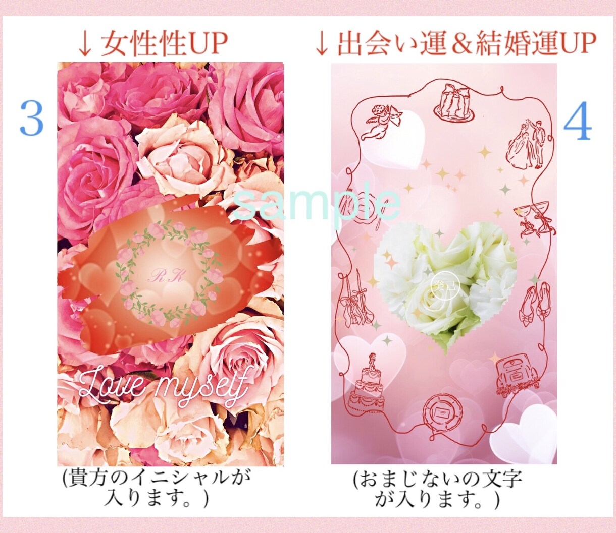 出会い恋愛結婚運気アップ♡待受＋開運秘訣届けます まじない入りお守り画像☆愛される法則or理想の人引き寄せ方法 イメージ2