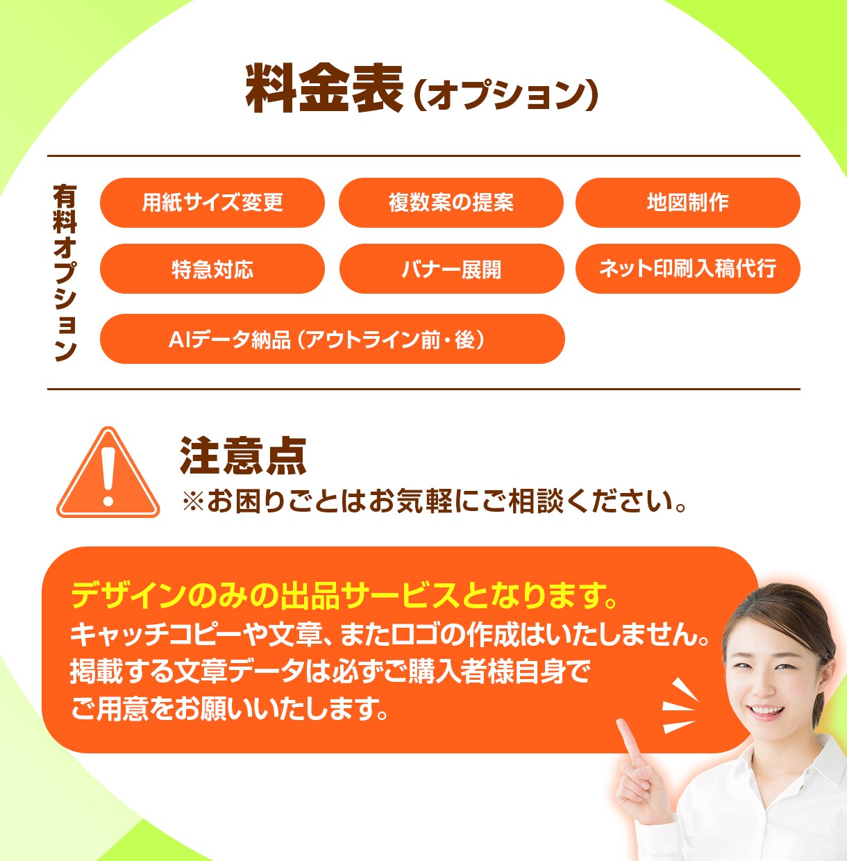 幅広い業種の実績多数！ 伝わるデザイン制作します あなたの想いを形に！名刺・パンフレットの制作も可能です！ イメージ8