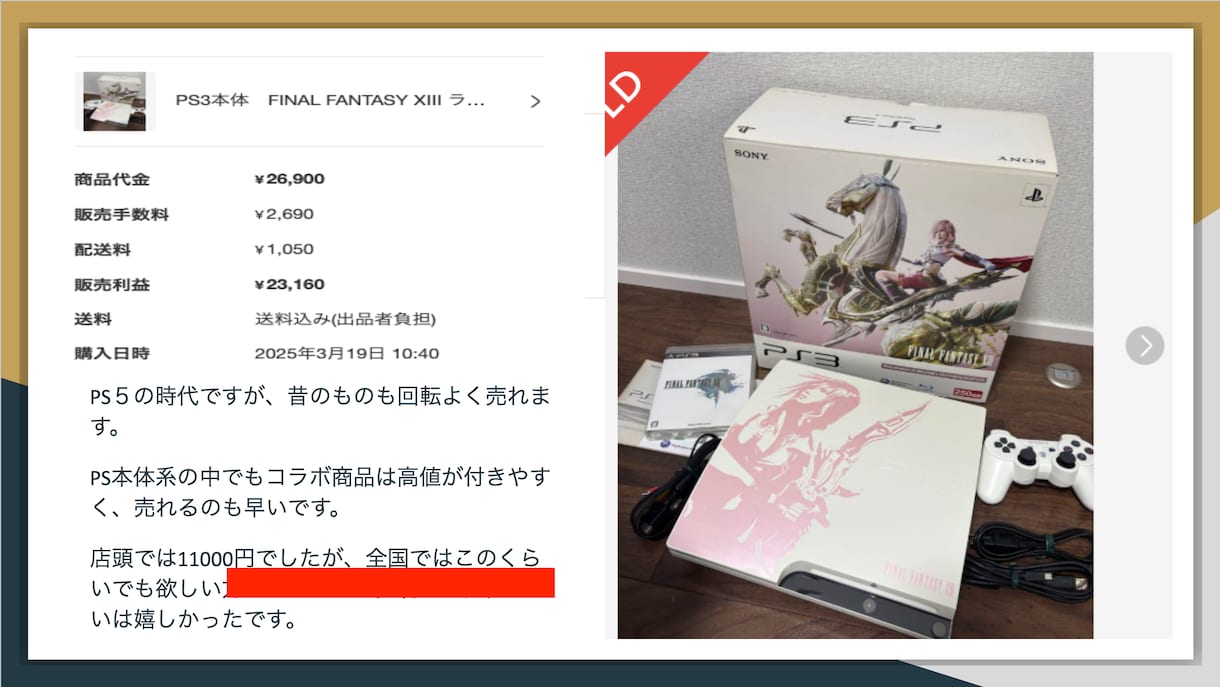 30代から始める副業！月の収入を増やす方法教えます 仕入れ先・売れる商品・知識全て放出！ イメージ7
