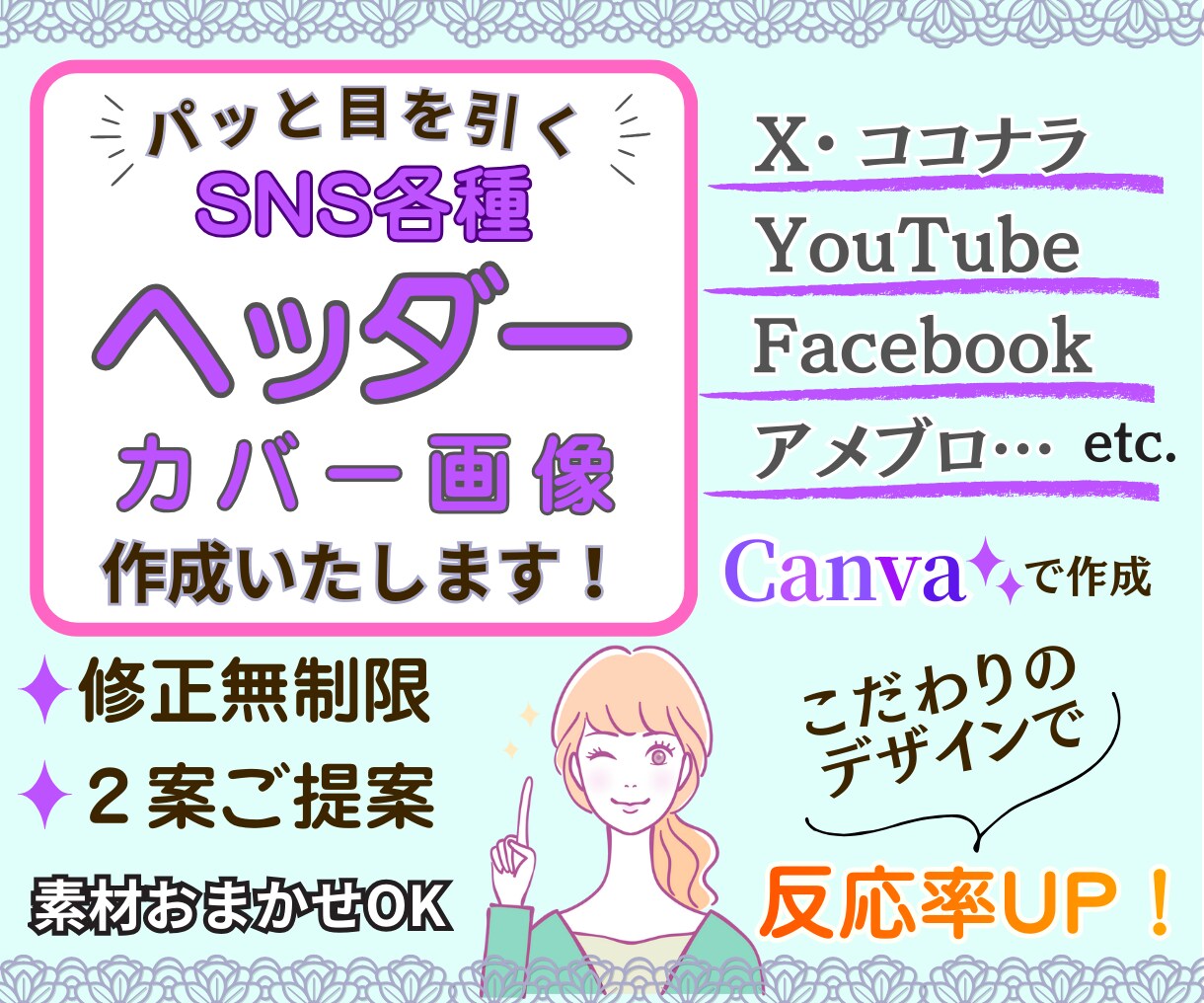 パッと目を引くSNS各種ヘッダー作成します ご希望のテイストに沿ったオリジナルデザインをご提案いたします イメージ1
