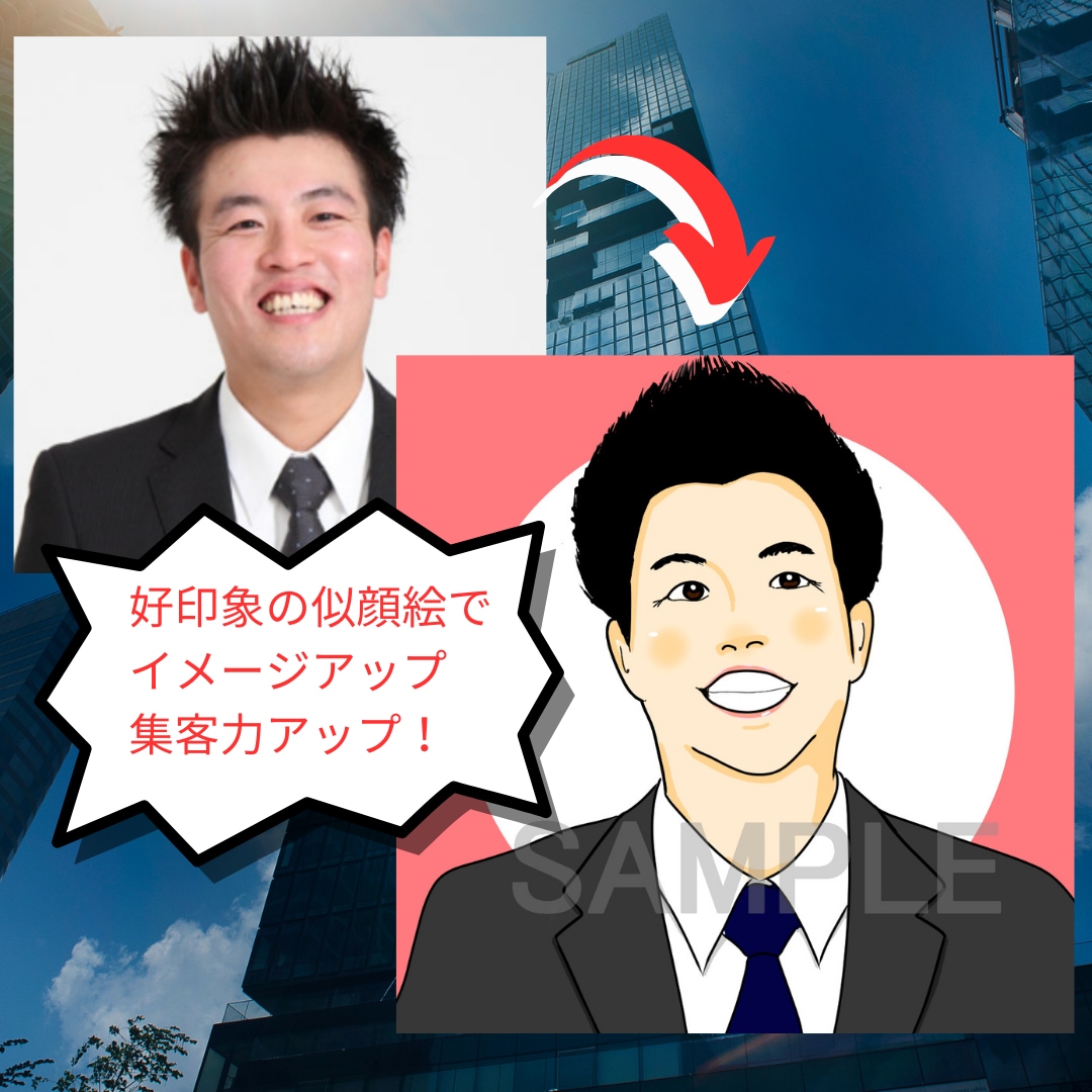 評判良し！似顔絵で仕事やＳＮＳの好印象アップします Xアイコン、インスタ、ブログ、プレゼント、自分用にも！ イメージ4
