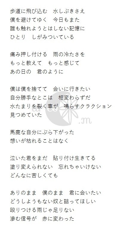 メロディを引き立たせる作詞をします リーズナブルでもクオリティの高い歌詞をお求めの方へ！ イメージ4