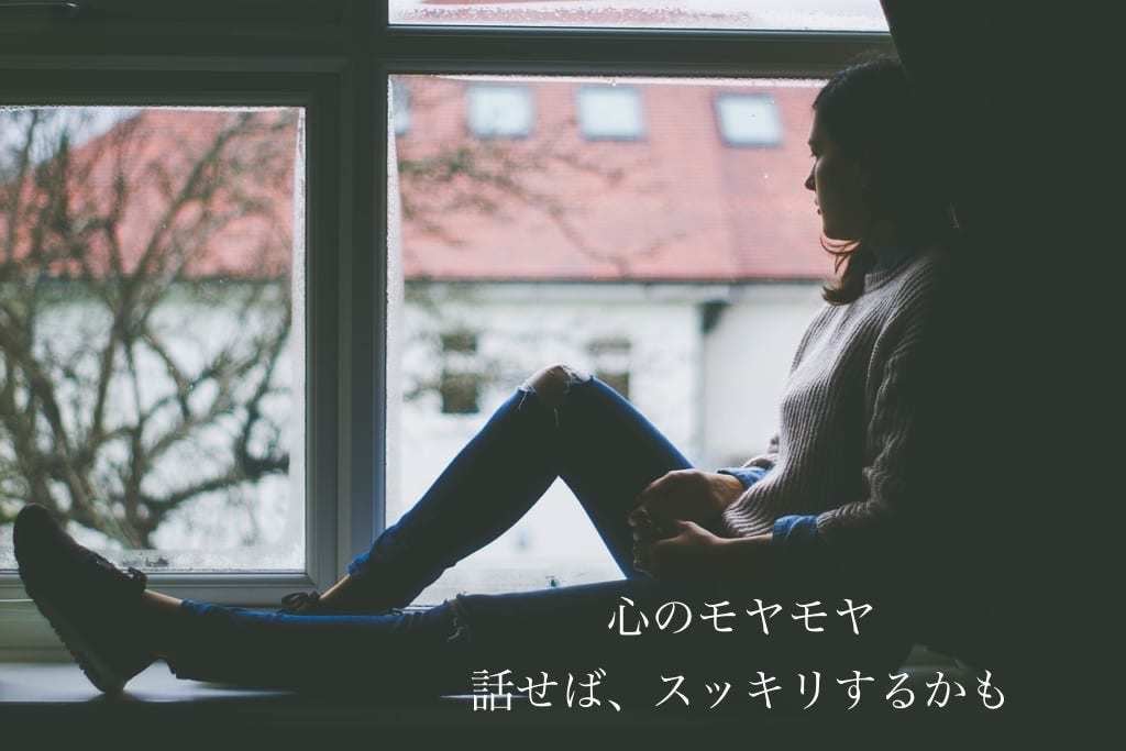 どんな小さなお悩みも受け入れます ほんのちょっとでも貴方の思いに寄り添います。 イメージ2