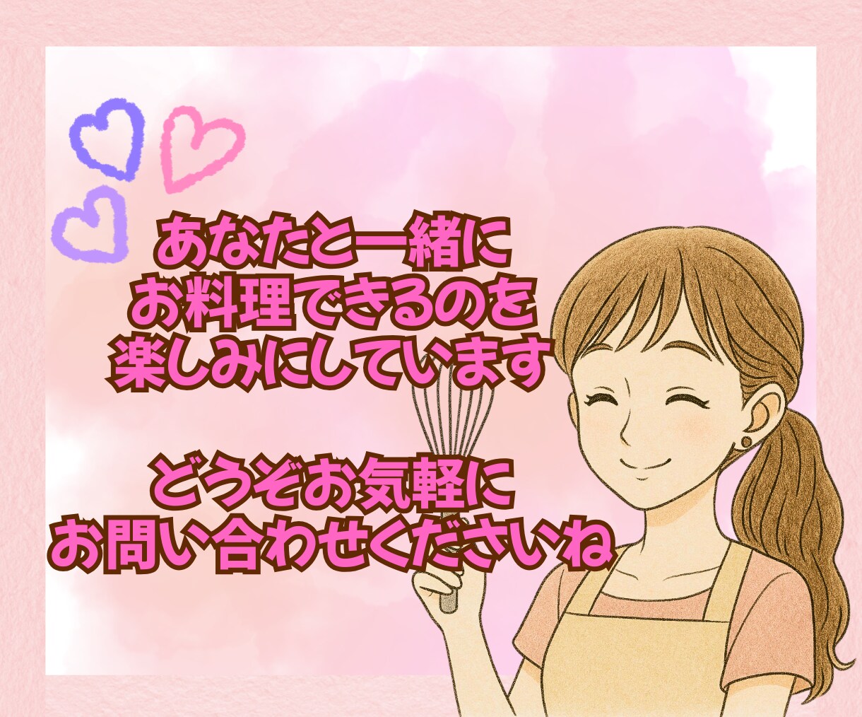 レシピ購入者様限定✨オンライン料理教室、開催します お料理苦手な方でもビデオチャットで安心・丁寧にサポートします イメージ10