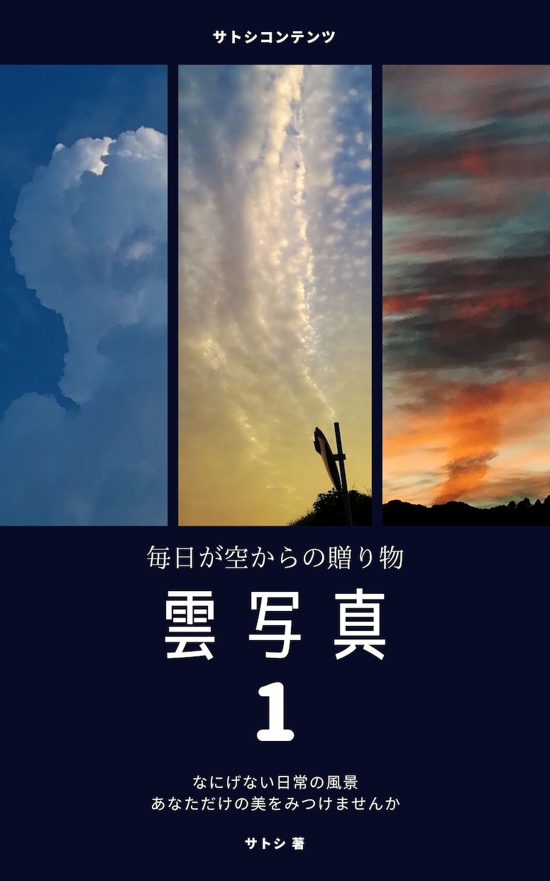 kindle電子書籍の表紙デザインを作成します 文章内容に沿った表紙デザインを作成します イメージ2