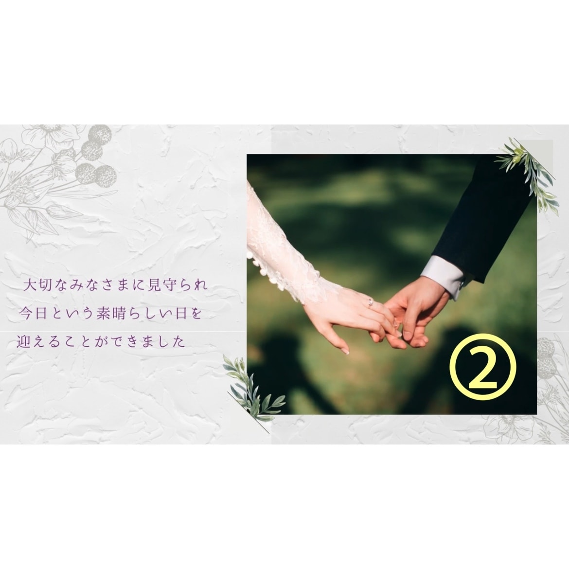 結婚式オープニングムービー/開演前のお願い作ります 写真多め/オシャレ/シンプル/披露宴を盛り上げられます イメージ2