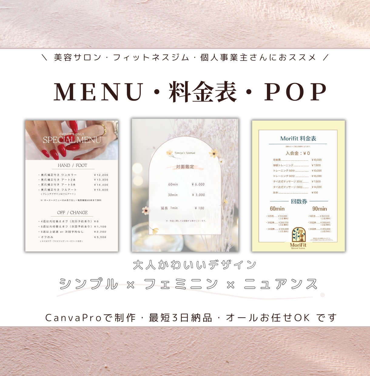 事前お気に入り登録でクーポンプレゼントします シンプルで見やすいメニュー表、料金表、POPつくります♩ イメージ1