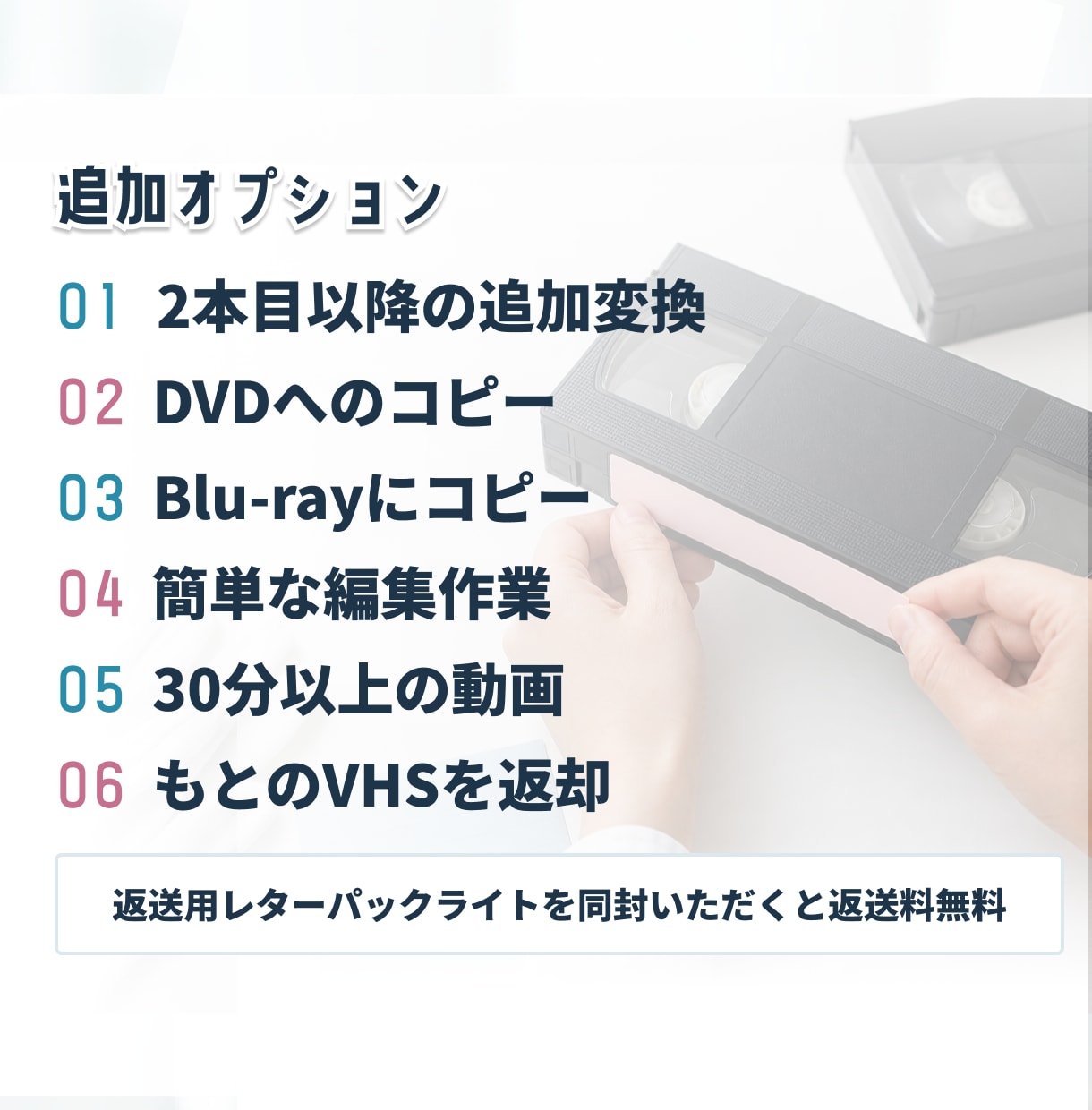 VHSをmp.4にします 大切な思い出があるVHSをmp.4にします イメージ4