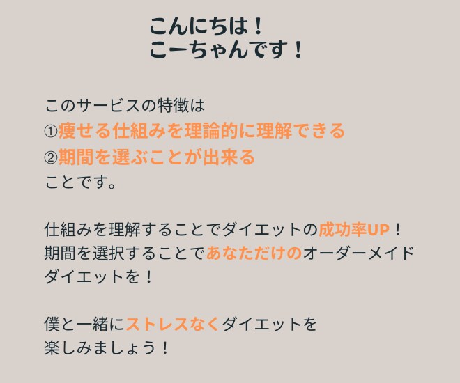 やさしいダイエットサポートであなたらしく痩せます 頑張りすぎないあなたに届けたい専用プログラム イメージ2