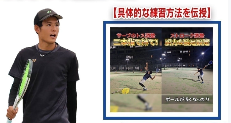 ソフトテニスの悩みを【プロ】がアドバイスします 【心技体】あなたに合わせたアドバイスをお届け！！ イメージ1