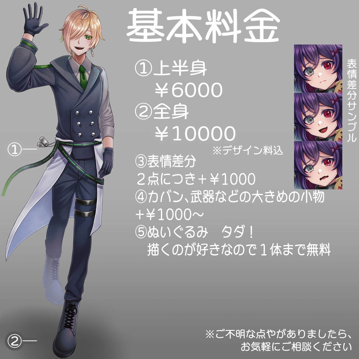 TRPG・動画などで使える立ち絵を制作します 一枚一枚、丁寧に仕上げていきます イメージ2