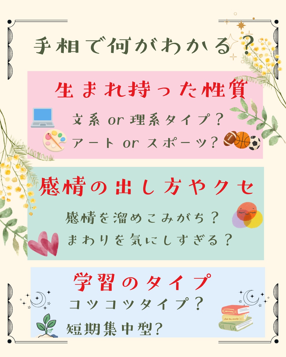 親子手相　鑑定いたします 親子それぞれの性質、強みを知って良い親子関係を イメージ2