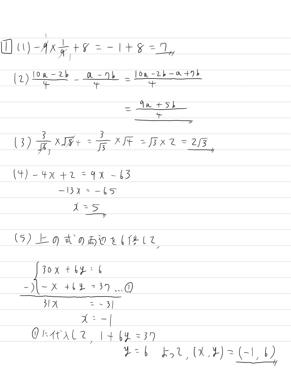 高校入試数学の解説付き解答を2年分作成します 現役塾講師が分かるまで解説します イメージ1