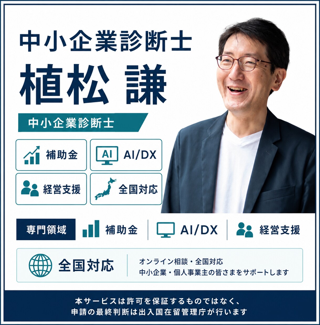 中小企業診断士が経営管理ビザを最短3日評価します 制度改正に対応。中小企業診断士が事業計画書を第三者評価します イメージ10