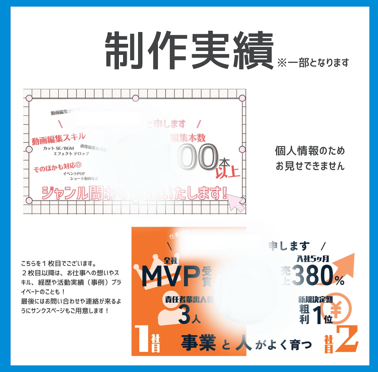必見！案件受注専用の自己紹介プレゼン資料作成します これから案件獲得をしたい方のサポート資料を作成します イメージ3