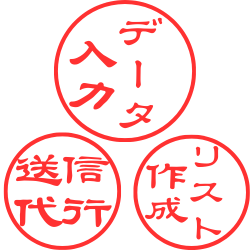 営業リスト作成できます 様々なデータ収集をお受けできます！ イメージ1