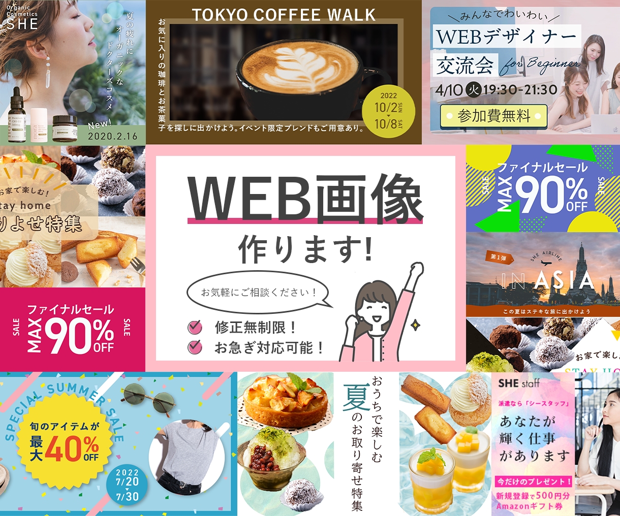 WEB画像・バナー・ヘッダー・サムネイル作ります お困りごと・ニーズに合わせたデザインをします！ イメージ1
