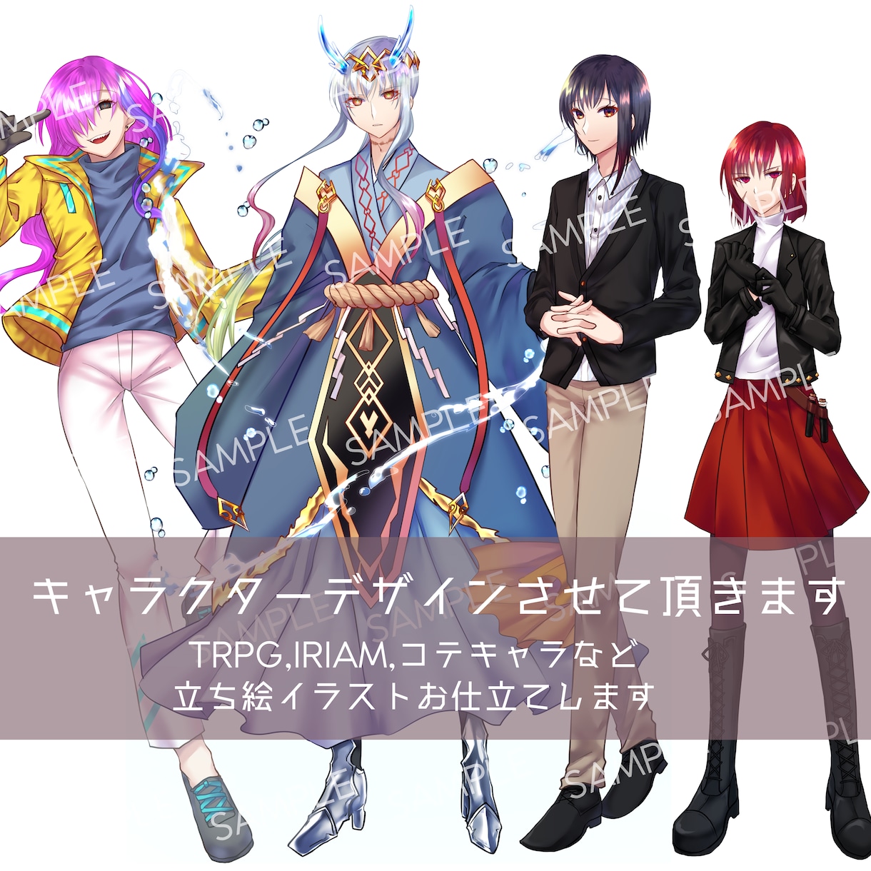 キャラクターデザインさせて頂きます TRPG、ゲーム、配信　あなたのイメージをキャラ化します！ イメージ2